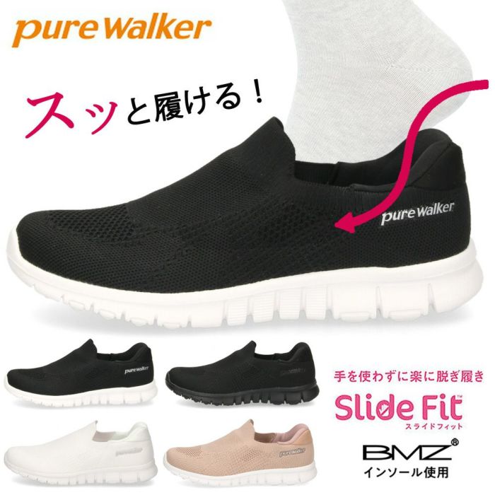 ハンズフリースニーカー レディース スリッポン スライドフィット 立ったまま履ける 履きやすい 軽量 美脚 姿勢サポート 疲労軽減 オフィス ナースシューズ シューズ 靴 ピュアウォーカー PW1502 pure walker