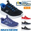 スケッチャーズ スリップインズ キッズ ジュニア スニーカー 男の子 女の子 運動靴 黒 ハンズフリー SKECHERS GO RUN ゴー ラン 400 V2 ノーマル幅 403899L 303855L
