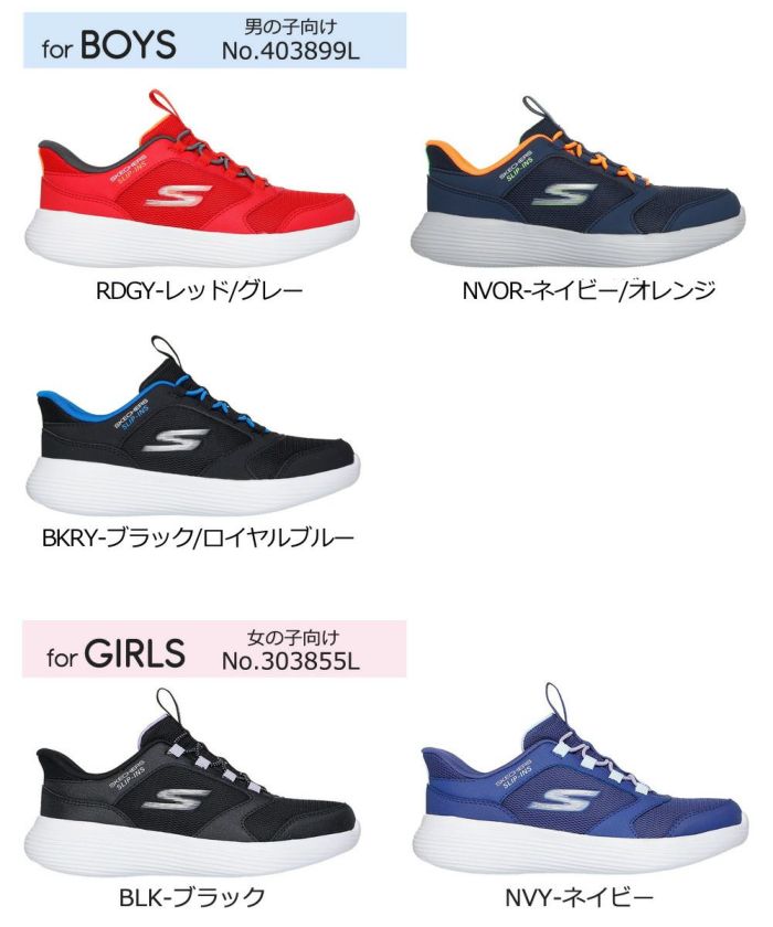 スケッチャーズ スリップインズ キッズ ジュニア スニーカー 男の子 女の子 運動靴 黒 ハンズフリー SKECHERS GO RUN ゴー ラン 400 V2 ノーマル幅 403899L 303855L