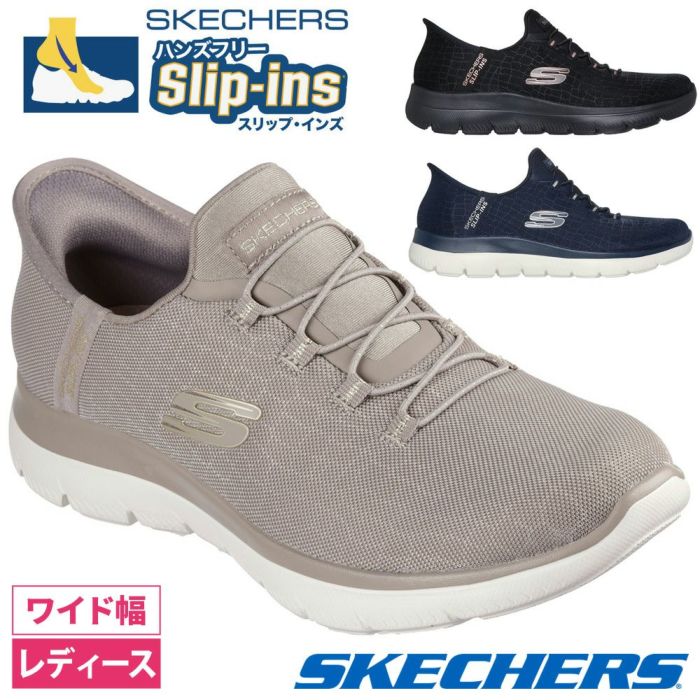 スティッチ☆星座☆グラス SKECHERS スリップインズ サミッツ - クラッシー ナイト 150128W