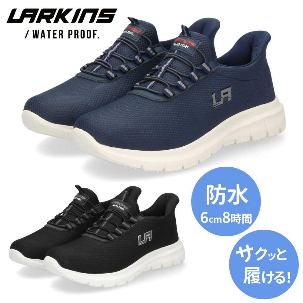 スニーカー メンズ スリッポン  靴  防水 軽量  履きやすい 疲れにくい 紐ゴム タウンユース ウォーキング 通勤 通学 ラーキンス L-203 LARKINS