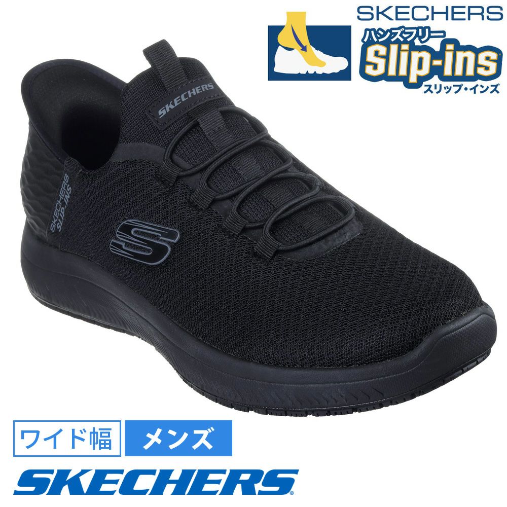 スケッチャーズ スリップインズ ワーク サミッツ コルシン 200205W メンズ スニーカー スリッポン ワークシューズ ブラック 靴 防滑 ワイド幅 SKECHERS Slip-ins Work Summits Colsin