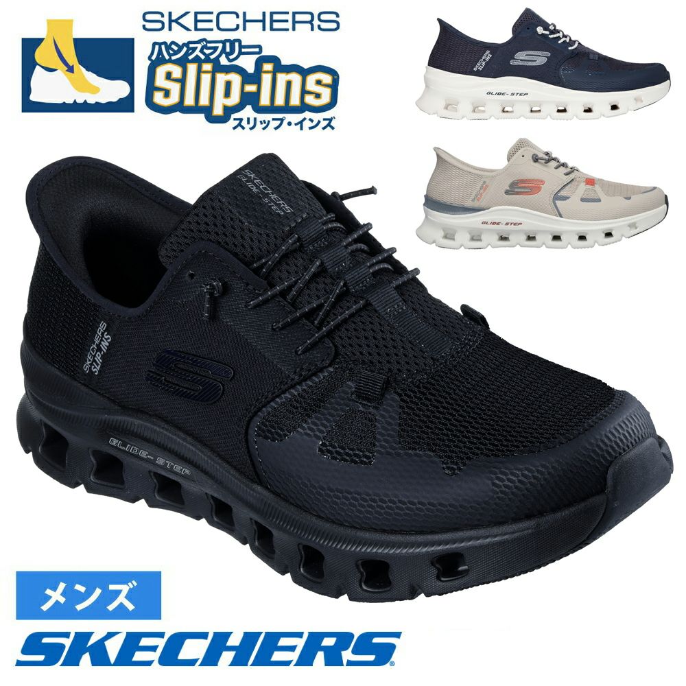 スケッチャーズ スニーカー スリップインズ メンズ グライドステップ プロ 232930 靴 スリッポン ノーマル幅 快適 立ったまま履ける SKECHERS Slip-ins Glide-Step