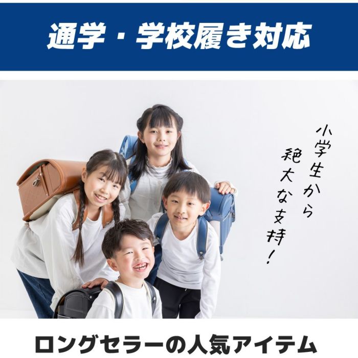 瞬足 上履き 白 女の子 男の子 上靴 しゅんそく 2E キッズ ジュニア スニーカー 子供 小学校 うわばき うわぐつ 運動靴 通学靴 軽い 学校 JJ-094 SJJ0940 JJ-095 SJJ0950 シュンソク幼稚園 小学校 入園準備