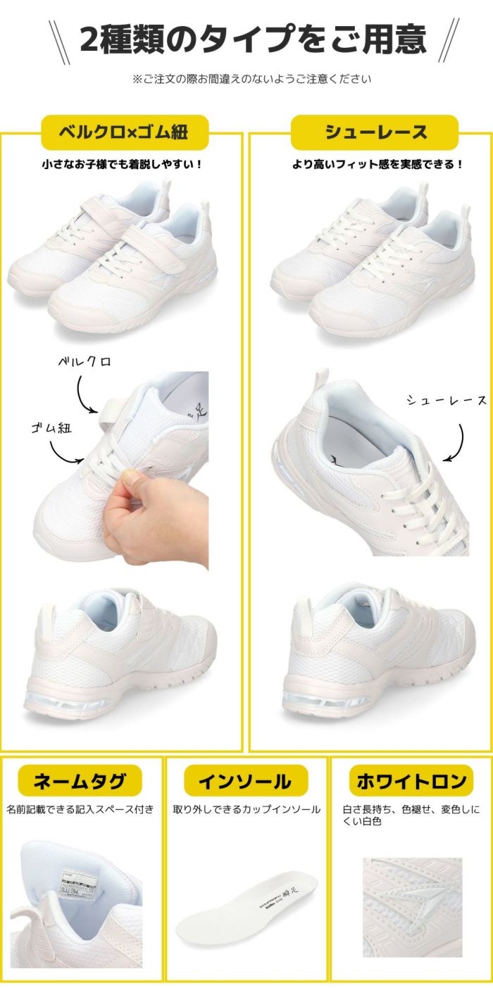 瞬足 上履き 女の子 男の子 白 黒 上靴 2E キッズ ジュニア スニーカー 子供 小学校 うわばき 運動靴 通学 冠婚葬祭 靴 JJ-195 SJJ1950 JJ-196 SJJ1960 シュンソク 