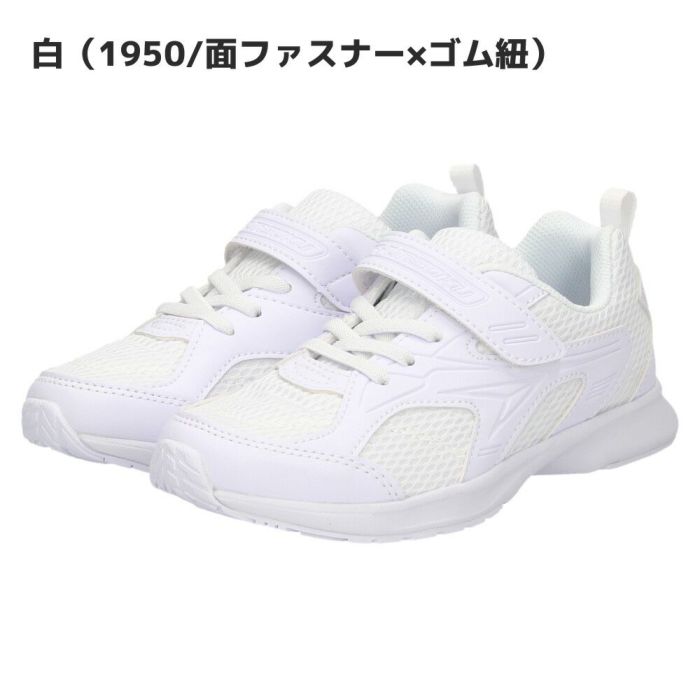 瞬足 上履き 女の子 男の子 白 黒 上靴 2E キッズ ジュニア スニーカー 子供 小学校 うわばき 運動靴 通学 冠婚葬祭 靴 JJ-195 SJJ1950 JJ-196 SJJ1960 シュンソク 