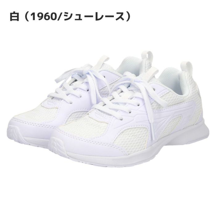 瞬足 上履き 女の子 男の子 白 黒 上靴 2E キッズ ジュニア スニーカー 子供 小学校 うわばき 運動靴 通学 冠婚葬祭 靴 JJ-195 SJJ1950 JJ-196 SJJ1960 シュンソク 