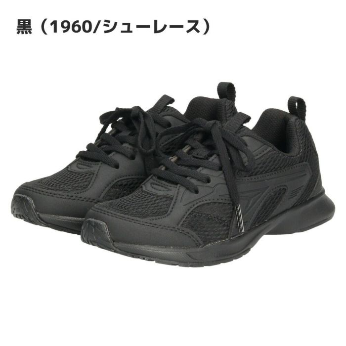 瞬足 上履き 女の子 男の子 白 黒 上靴 2E キッズ ジュニア スニーカー 子供 小学校 うわばき 運動靴 通学 冠婚葬祭 靴 JJ-195 SJJ1950 JJ-196 SJJ1960 シュンソク 