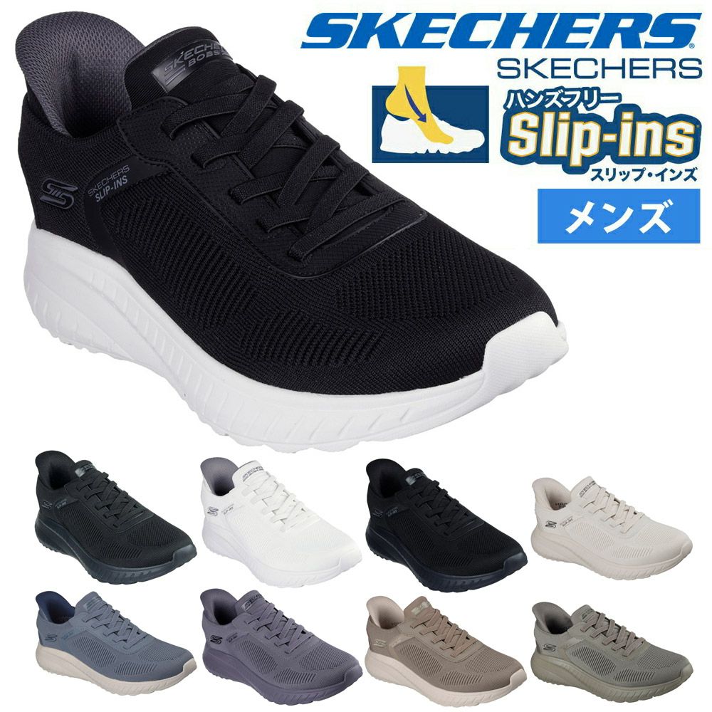 スケッチャーズ スニーカー スリップインズ メンズ ハンズフリー 立ったまま履ける 靴 ワイド幅 スリッポン SKECHERS 118312W  ボブス スポート 黒 ブラック