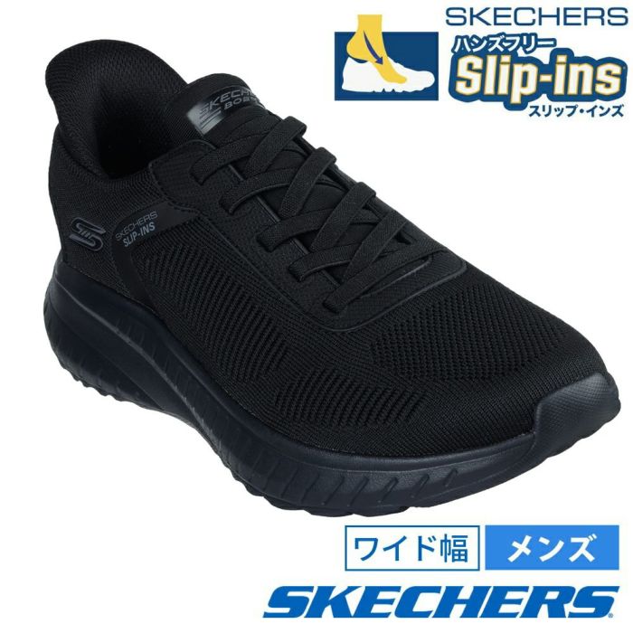 スケッチャーズ スニーカー スリップインズ メンズ ハンズフリー 立ったまま履ける 靴 ワイド幅 スリッポン SKECHERS 118312W  ボブス スポート 黒 ブラック