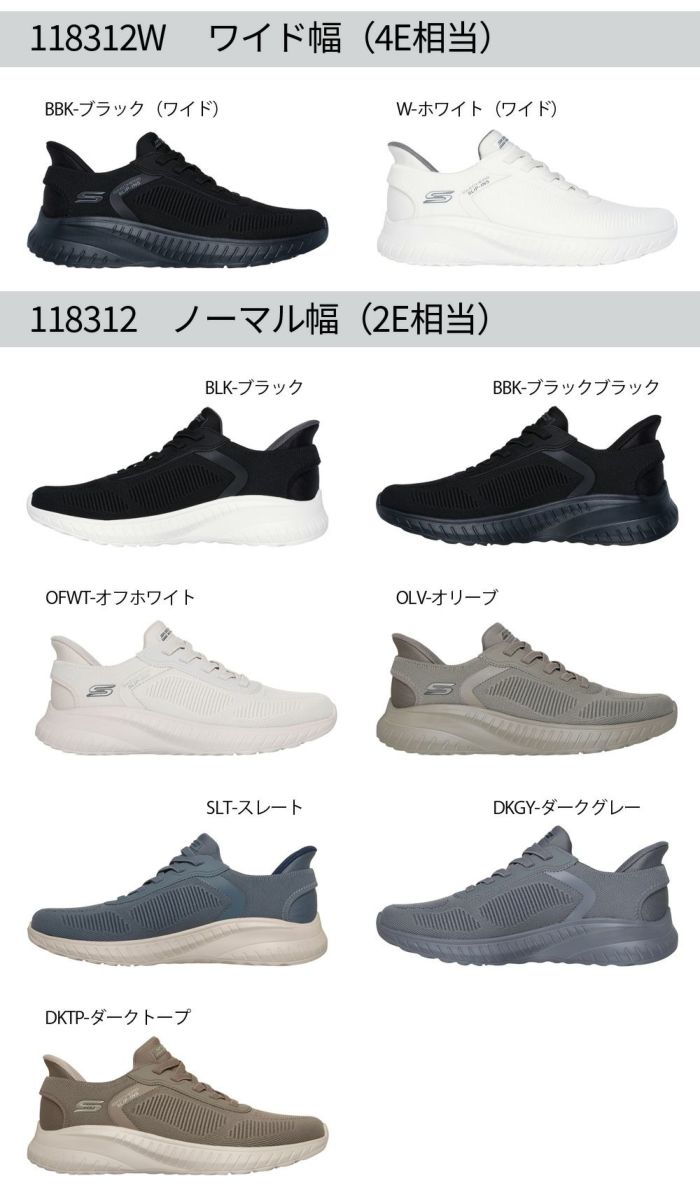 スケッチャーズ スリップインズ メンズ 4E 2E スニーカーメンズ ハンズフリー 立ったまま履ける 手を使わずに履ける 靴 ゴム紐 ワイド幅 ノーマ幅 スリッポン SKECHERS 118312W 118312 ボブス スポート BOBS SPORT