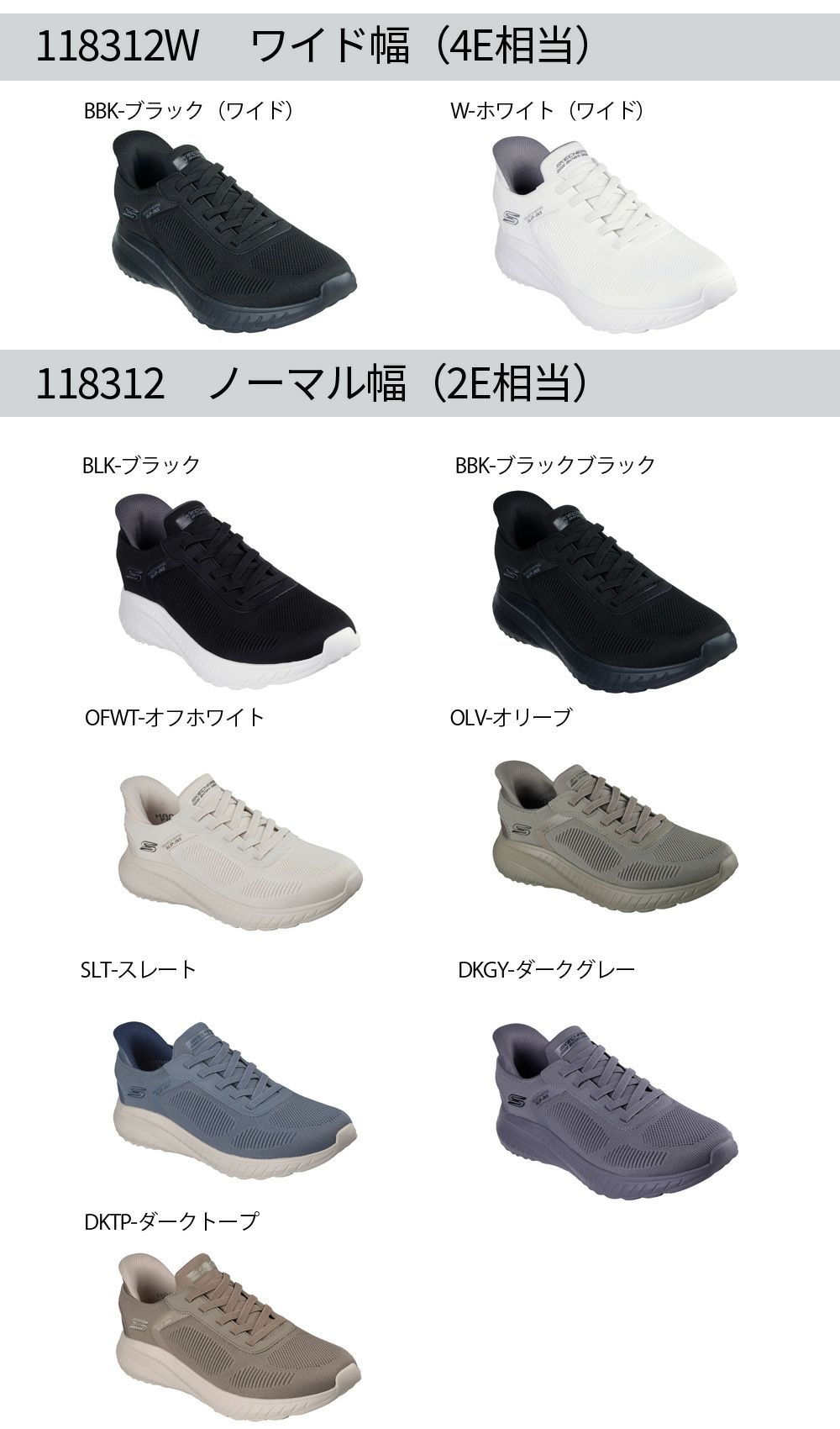 スケッチャーズ スリップインズ メンズ 4E 2E スニーカーメンズ ハンズフリー 立ったまま履ける 手を使わずに履ける 靴 ゴム紐 ワイド幅 ノーマ幅 スリッポン SKECHERS 118312W 118312 ボブス スポート BOBS SPORT