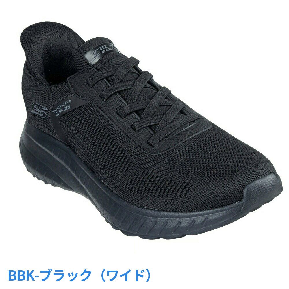 スケッチャーズ スニーカー スリップインズ メンズ ハンズフリー 立ったまま履ける 靴 ワイド幅 スリッポン SKECHERS 118312W  ボブス スポート 黒 ブラック