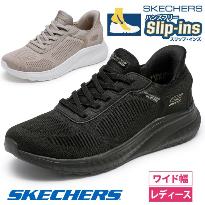 スケッチャーズ スリップインズ レディース ワイド 幅広 スニーカー 黒 スリッポン SKECHERS Slip-ins ボブス スポート スクワッド カオス 117497W BBK TPE ゆったり ハンズフリー