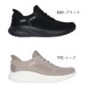 スケッチャーズ スリップインズ レディース ワイド 幅広 スニーカー 黒 スリッポン SKECHERS Slip-ins ボブス スポート スクワッド カオス 117497W BBK TPE ゆったり ハンズフリー