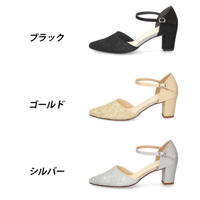 パンプス ストラップ レディース アンクルストラップ ポインテッドトゥ セパレート チャンキーヒール 結婚式　パーティー 卒業式 入学式 グランルー Grande Roue 241009 華やか 上品 大人 オフィス