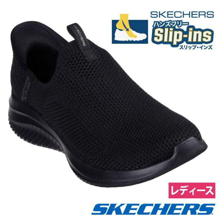 スケッチャーズ スニーカー スリップインズ レディース SKECHERS 150450 ハンズフリー スリッポン ローカット 黒 ブラック  ウルトラ フレックス 3.0 イージー ウィン  Slip-ins ULTRA FLEX 3.0 EASY WIN