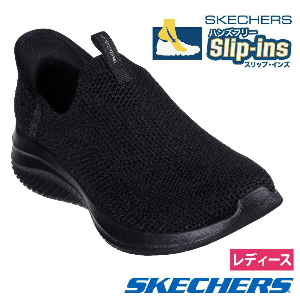 スケッチャーズ スニーカー スリップインズ レディース SKECHERS 150450 ハンズフリー スリッポン ローカット 黒 ブラック  ウルトラ フレックス 3.0 イージー ウィン  Slip-ins ULTRA FLEX 3.0 EASY WIN