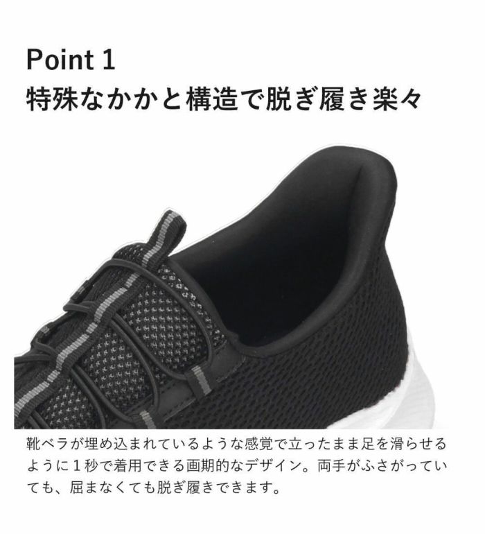 手を使わず履ける スリッポン スニーカー メンズ スリップイン ハンズフリー 履きやすい 軽い 歩きやすい 靴 黒 ブラック ネイビー 仕事 通勤 通学 運動 楽すぽっ Parade 55801