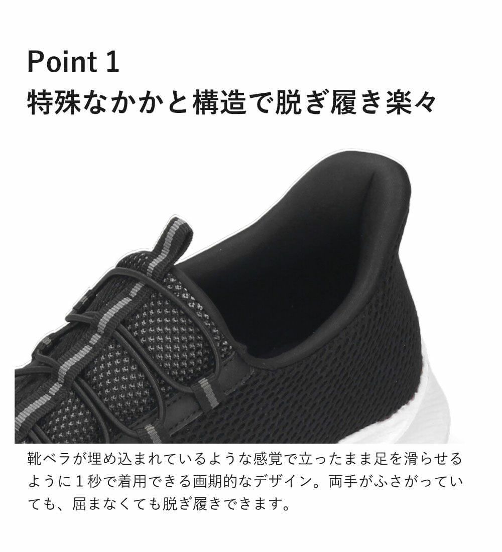 手を使わず履ける スリッポン スニーカー メンズ スリップイン ハンズフリー 履きやすい 軽い 歩きやすい 靴 黒 ブラック ネイビー 仕事 通勤 通学 運動 楽すぽっ Parade 55801