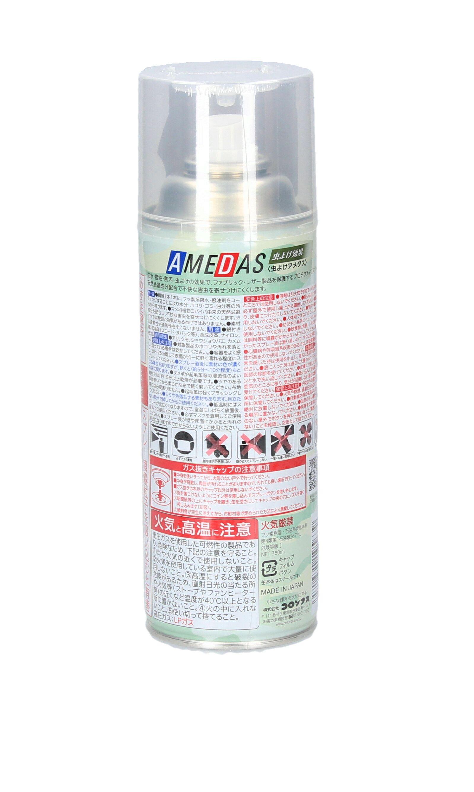防水スプレー 虫よけ コロンブス アメダス 靴 革靴 スニーカー 鞄 380ml COLUMBUS 靴 お手入れ 防虫 13500 帽子 ブーツ アウトドア 380ml 大容量 AMEDAS