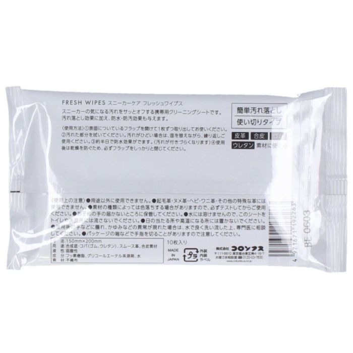 コロンブス ケア 汚れ落とし ウェットシート 10枚入り 防水・ 防汚効果 靴 クリーニングシート 使い切り クリーナー フレッシュワイプス COLUMBUS 29980 