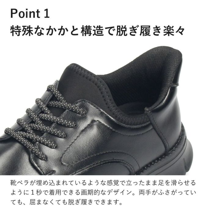手を使わずに履ける 靴 メンズ シューズ カジュアル スリップイン ハンズフリー 防水 履きやすい 歩きやすい ブラック 黒 キャメル 茶色 仕事 通勤 楽すぽっ Parade 54301