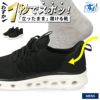 手を使わず履ける靴 メンズ 立ったまま履ける靴 ハンズフリー スリッポン スニーカー 軽い 屈曲性 履きやすい 靴 ゴム紐 ブラック 黒 楽すぽっ Parade 51704