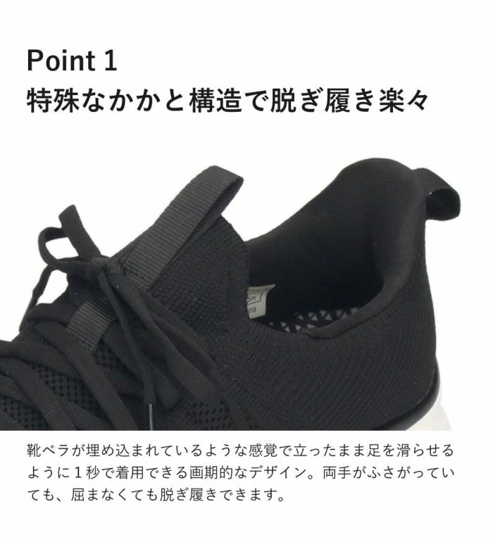 手を使わず履ける靴 メンズ 立ったまま履ける靴 ハンズフリー スリッポン スニーカー 軽い 屈曲性 履きやすい 靴 ゴム紐 ブラック 黒 楽すぽっ Parade 51704