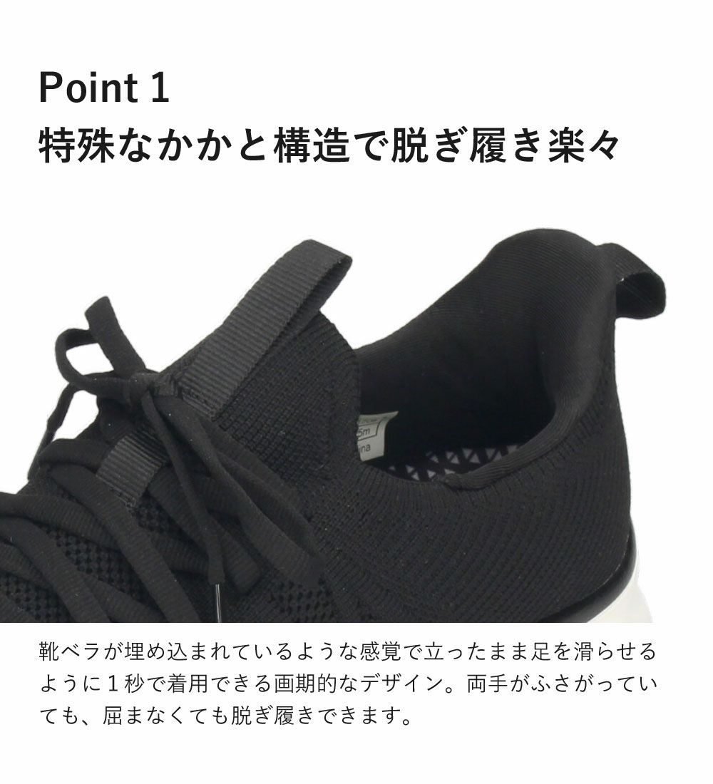 手を使わず履ける靴 メンズ 立ったまま履ける靴 ハンズフリー スリッポン スニーカー 軽い 屈曲性 履きやすい 靴 ゴム紐 ブラック 黒 楽すぽっ Parade 51704