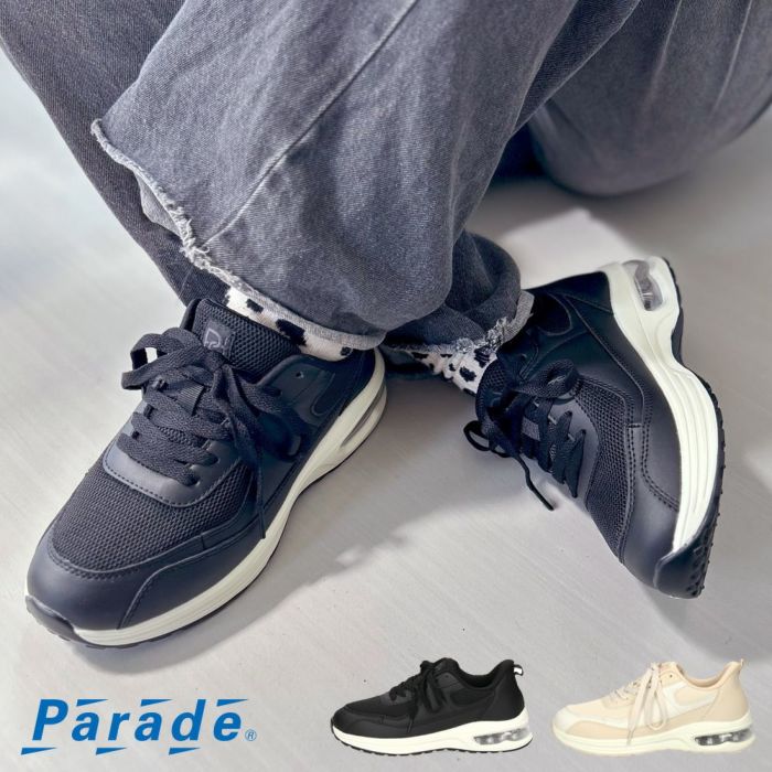 手を使わずに履ける靴 レディース スニーカー 厚底 疲れない 軽量 エアー クッション 歩きやすい 履きやすい かわいい シンプル カジュアル 黒 ブラック ベージュ Parade 51703