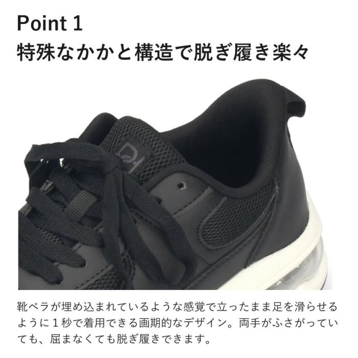 手を使わずに履ける靴 レディース スニーカー 厚底 疲れない 軽量 エアー クッション 歩きやすい 履きやすい かわいい シンプル カジュアル 黒 ブラック ベージュ Parade 51703