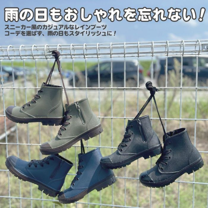 レインブーツ レディース レイン シューズ スニーカー 防水 靴 軽量 ハイカット 歩きやすい 雨靴 長靴 ハイカット ショートブーツ パレード 52607 Parade