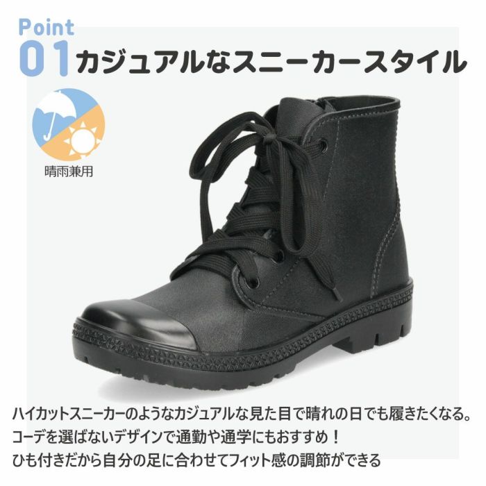 レインブーツ レディース レイン シューズ スニーカー 防水 靴 軽量 ハイカット 歩きやすい 雨靴 長靴 ハイカット ショートブーツ パレード 52607 Parade