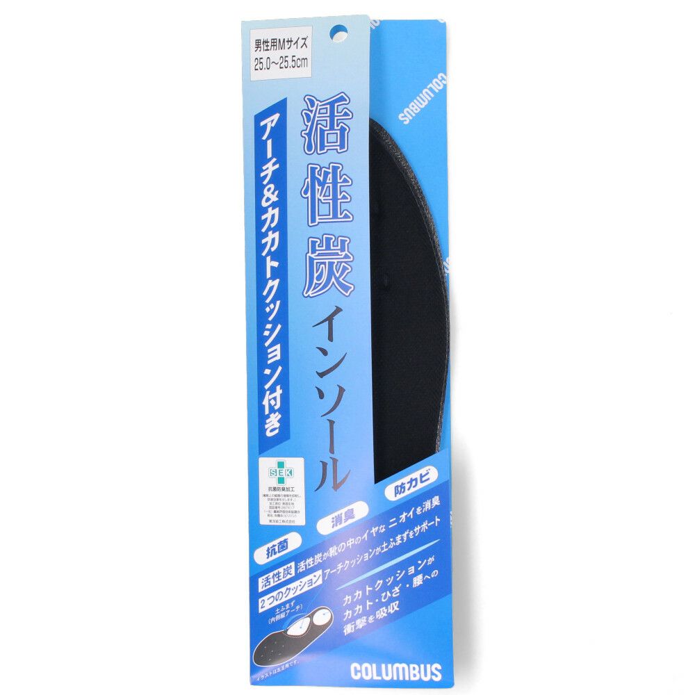 インソール 中敷き メンズ サイズ調整 男性用 活性炭 消臭 防臭 抗菌  防カビ クッション コロンブス COLUMBUS 靴 63010