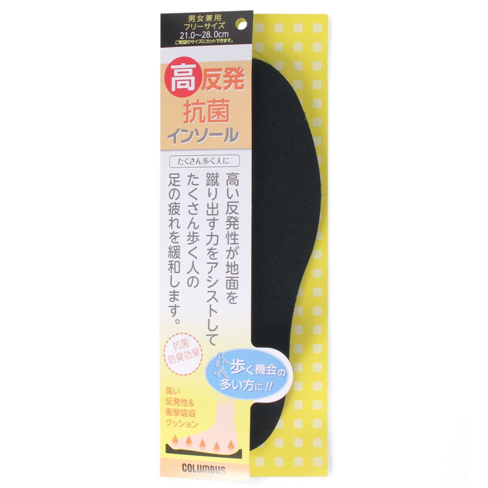 インソール 中敷き 高反発 抗菌 防臭 衝撃吸収 クッション フリーサイズ メンズ レディース コロンブス COLUMBUS 靴 63310