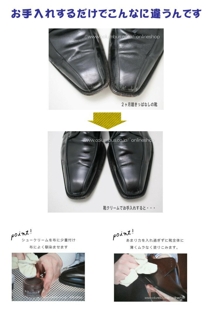 コロンブス ブートブラック シルバーライン シュークリーム シューケア 靴 お手入れ 保革 ツヤ出し 靴磨き クリーム 紳士靴 婦人靴 ビジネスシューズ COLUMBUS