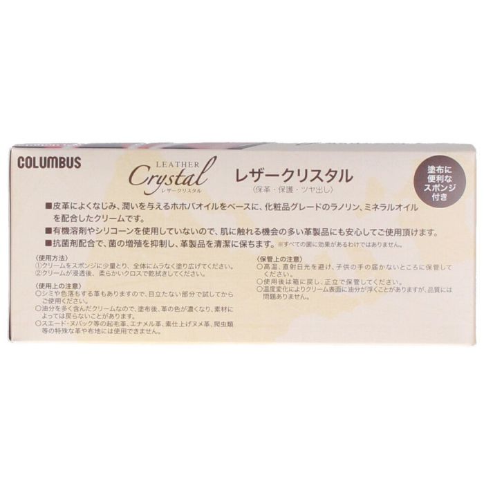  レザークリスタル 100+抗菌 シューケア用品 革靴 手入れ 革用 ツヤ出し 保革 抗菌 皮革用ワックス スポンジ コロンブス メンズ レディース COLUMBUS 16100