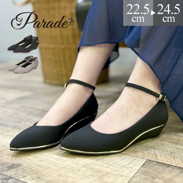 パンプス 疲れない ストラップ ウェッジソール パーティー 結婚式 黒 ブラック オフィス おしゃれ きれいめ 上品 ヒール アンクルストラップ 25004 Parade