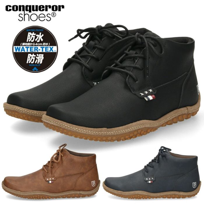 コンカラー クレスト エスアール ウォーターテックス メンズ カジュアルシューズ スニーカー ブーツ 靴 防水 防滑 軽量 幅広 926 931 124 conqueror shoes