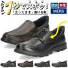 手を使わずに履ける靴 メンズ シューズ カジュアル 防水 本革 スリッポン ハンズフリー 履きやすい 歩きやすい 黒 ブラック 仕事 通勤 オフィスカジュアル Parade 楽すぽっ 97080 97081