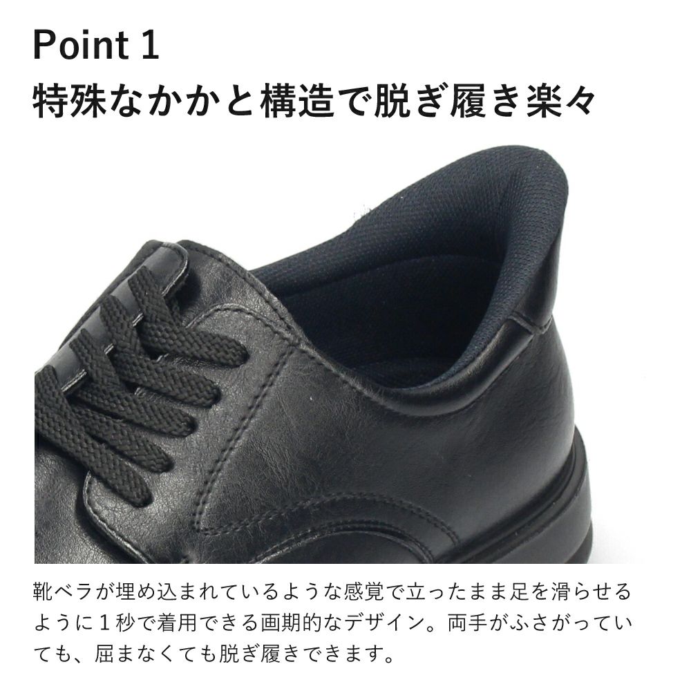 手を使わずに履ける靴 メンズ シューズ カジュアル 防水 本革 スリッポン ハンズフリー 履きやすい 歩きやすい 黒 ブラック 仕事 通勤 オフィスカジュアル Parade 楽すぽっ 97080 97081