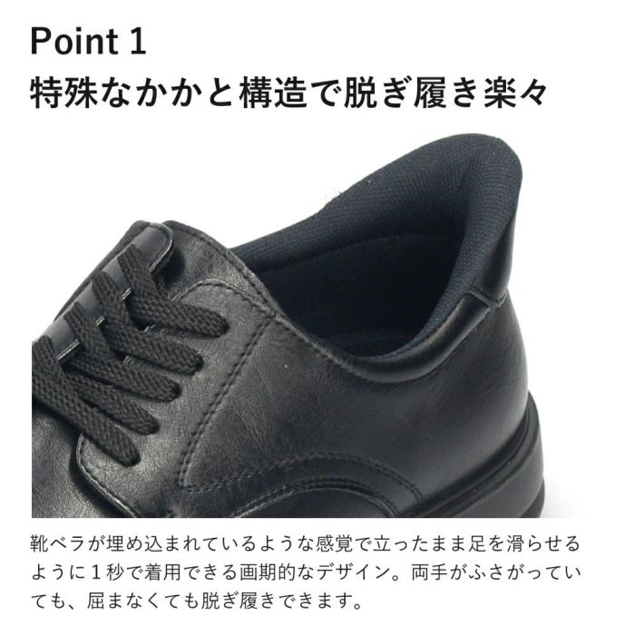 手を使わずに履ける靴 メンズ シューズ カジュアル 防水 本革 スリッポン ハンズフリー 履きやすい 歩きやすい 黒 ブラック 仕事 通勤 オフィスカジュアル Parade 楽すぽっ 97080 97081