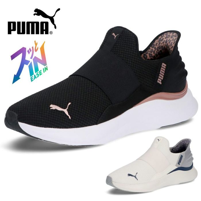 プーマ スニーカー レディース スリッポン 黒 厚底 PUMA SOFTRIDE ソフトライド ハーモニー レオ イーズイン ランニングシューズ 白 ブラック ホワイト 312809