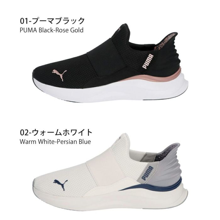プーマ スニーカー レディース スリッポン 黒 厚底 PUMA SOFTRIDE ソフトライド ハーモニー レオ イーズイン ランニングシューズ 白 ブラック ホワイト 312809