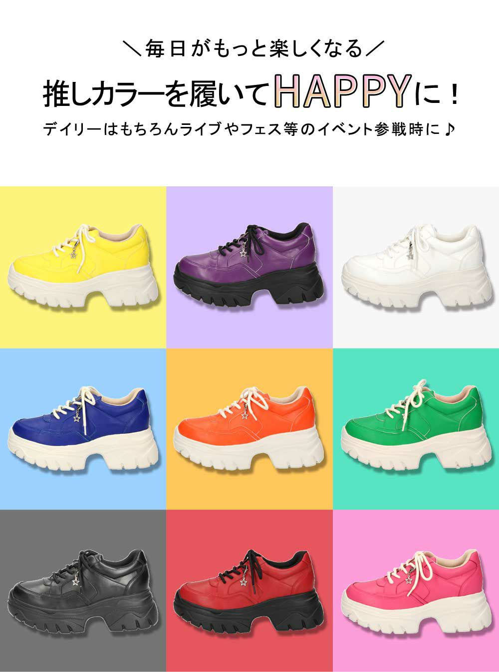 厚底スニーカー レディース 軽量 きれいめ ダッドスニーカー 人気 推し活 推しカラー メンカラ 6cm ヒール 美脚 ウォーキングシューズ 可愛い かわいい おしゃれ Parade 7887