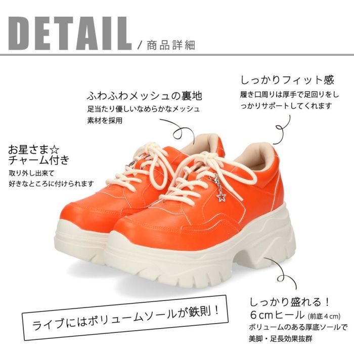 厚底スニーカー レディース 軽量 きれいめ ダッドスニーカー 人気 推し活 推しカラー メンカラ 6cm ヒール 美脚 ウォーキングシューズ 可愛い かわいい おしゃれ Parade 7887