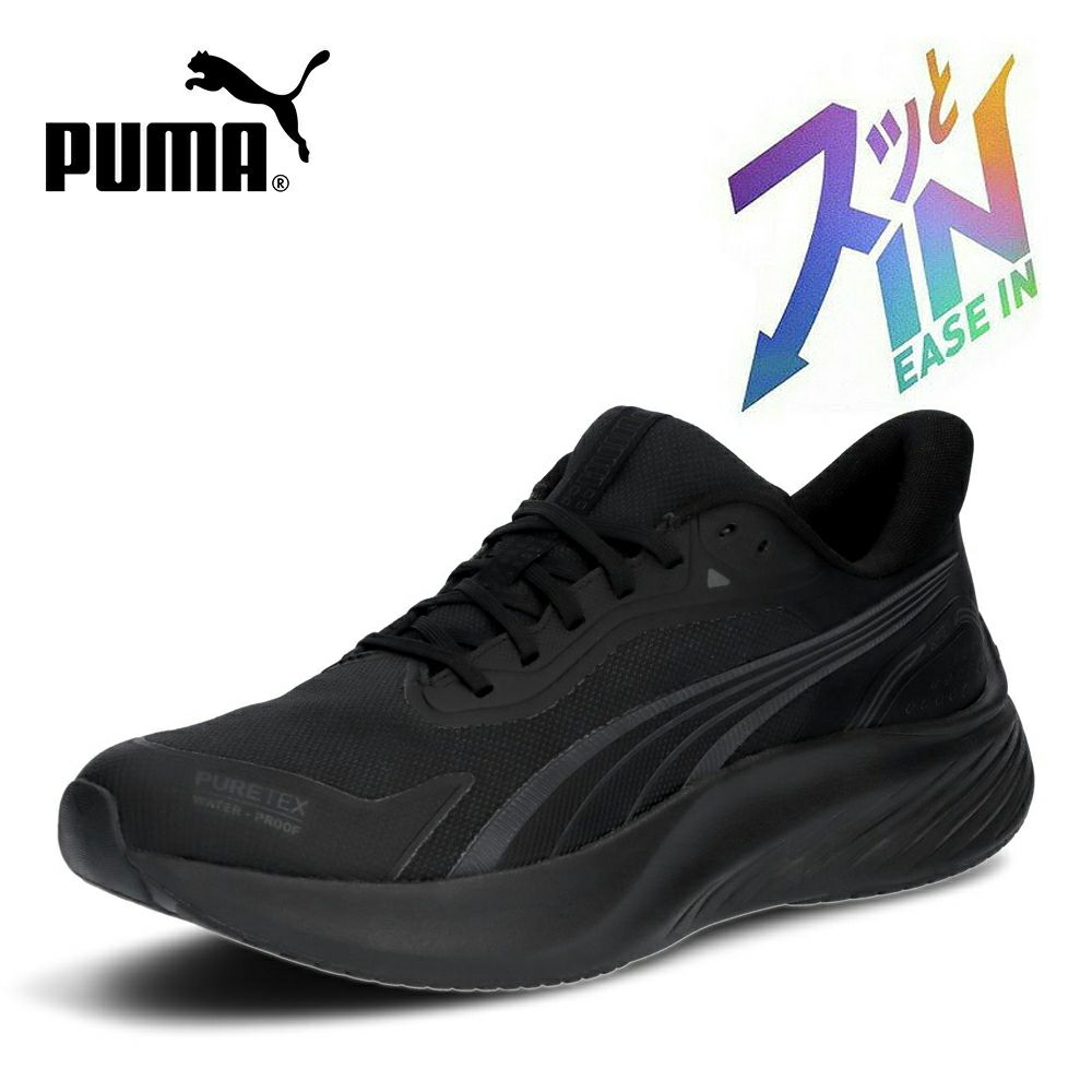 プーマ スニーカー メンズ レディース スリッポン 厚底 ハンズフリー 靴 黒 PUMA パウンス ライト PTX イーズイン ランニングシューズ 312672 EASEIN 軽量 耐水加工