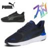 プーマ スニーカー メンズ スリッポン 手を使わずに履ける 靴 PUMA ソフトライド コスミック ST イーズイン 402632 軽量 通気性