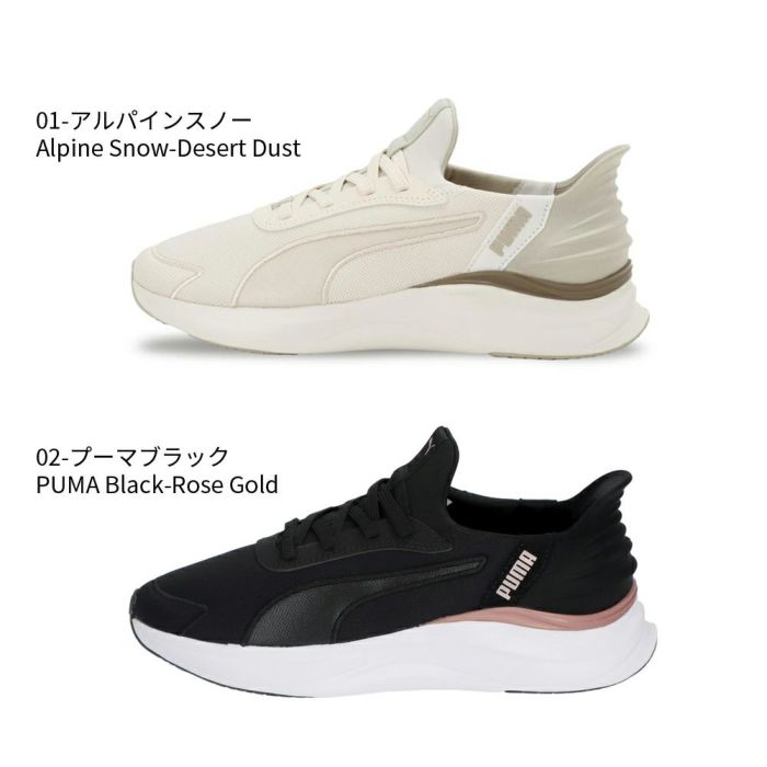 プーマ スニーカー レディース スリッポン 手を使わずに履ける 靴 PUMA ソフトライド ハーモニー レース イーズイン ランニングシューズ 312671 軽量